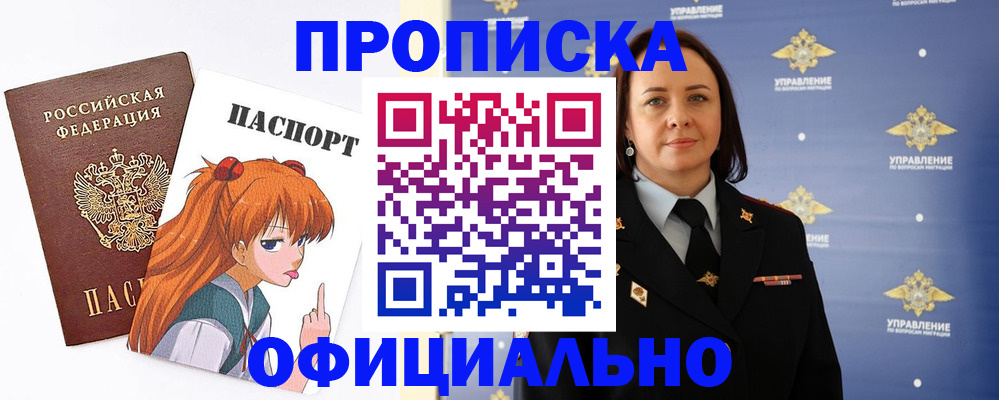 регистрация для школы в Кызыле