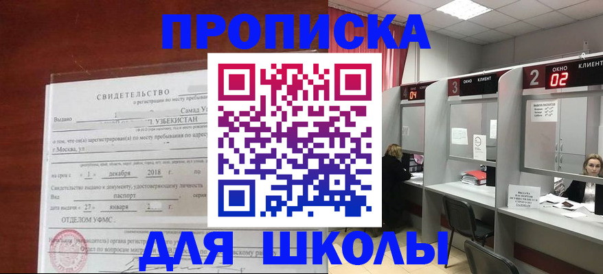 где прописаться в Кызыле