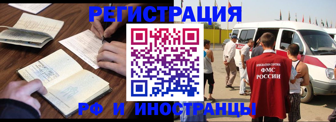 прописка гарантия в Кызыле