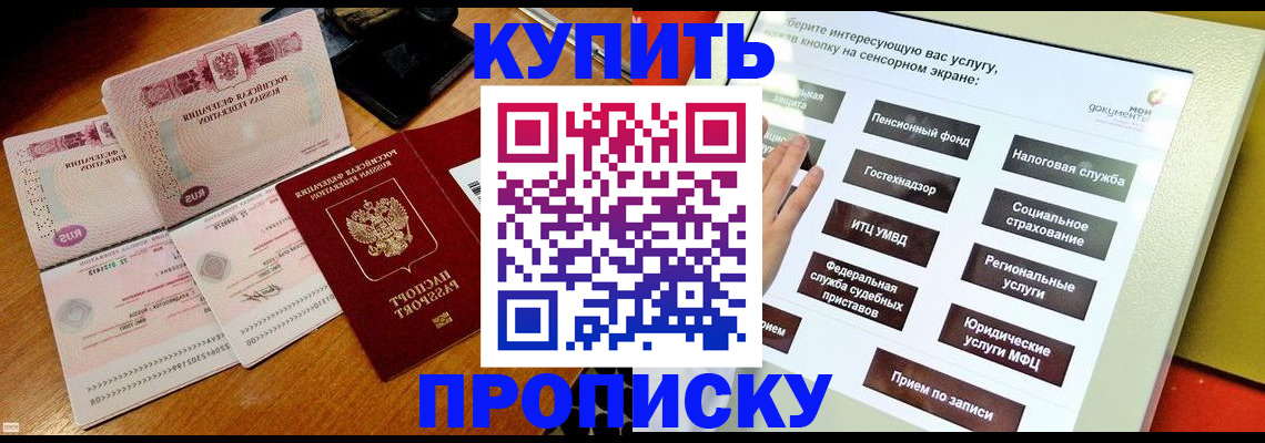 временная регистрация гарантия в Кызыле