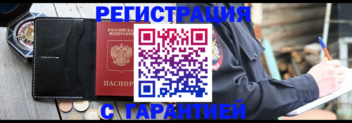 пропишу в квартире в Кызыле